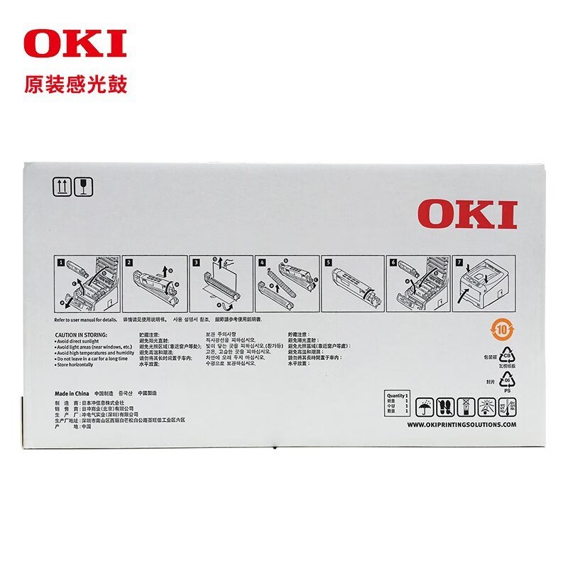 OKI原装811/831/C811/C831粉盒墨粉碳粉硒鼓打印机原装耗材