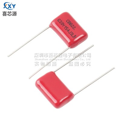 CBB22电容 630V154J针宽0.8mm脚距15mm 0.15UF P15 150NF薄膜电容