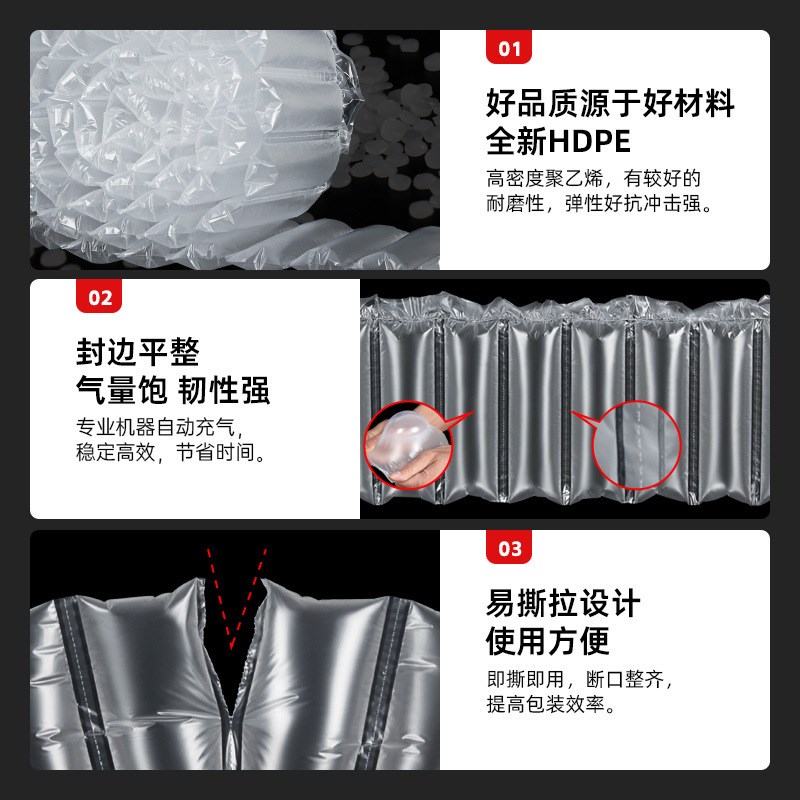 杨桃充气包装水果气柱袋充气袋填充气袋气泡袋快递打包气柱