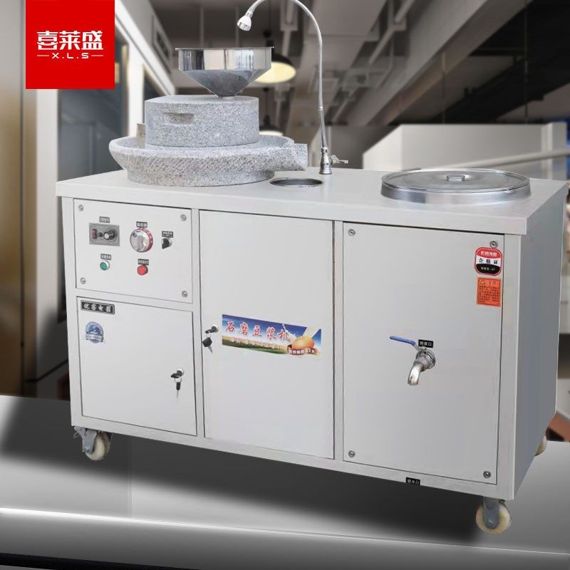 喜莱盛电动石磨机商用肠粉机电动磨浆机现磨花生豆腐脑磨煮一体机,清洗/食品/商业设备,休闲食品加工设备,淘宝优惠券,粉丝福利购,淘宝优惠卷