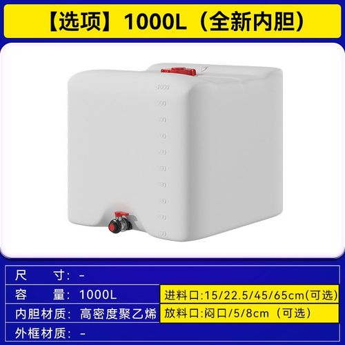 全新吨桶1000L升IBC集装桶水桶大号储水桶罐塑料化工柴油桶全塑底