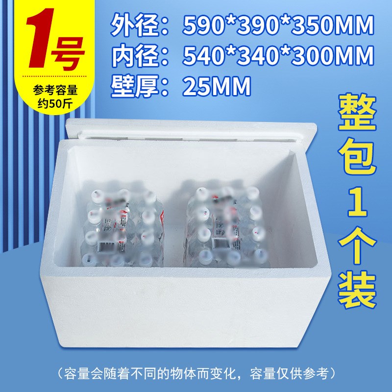 邮政快递泡沫箱冷藏种菜加厚保温箱海鲜水果保鲜箱子