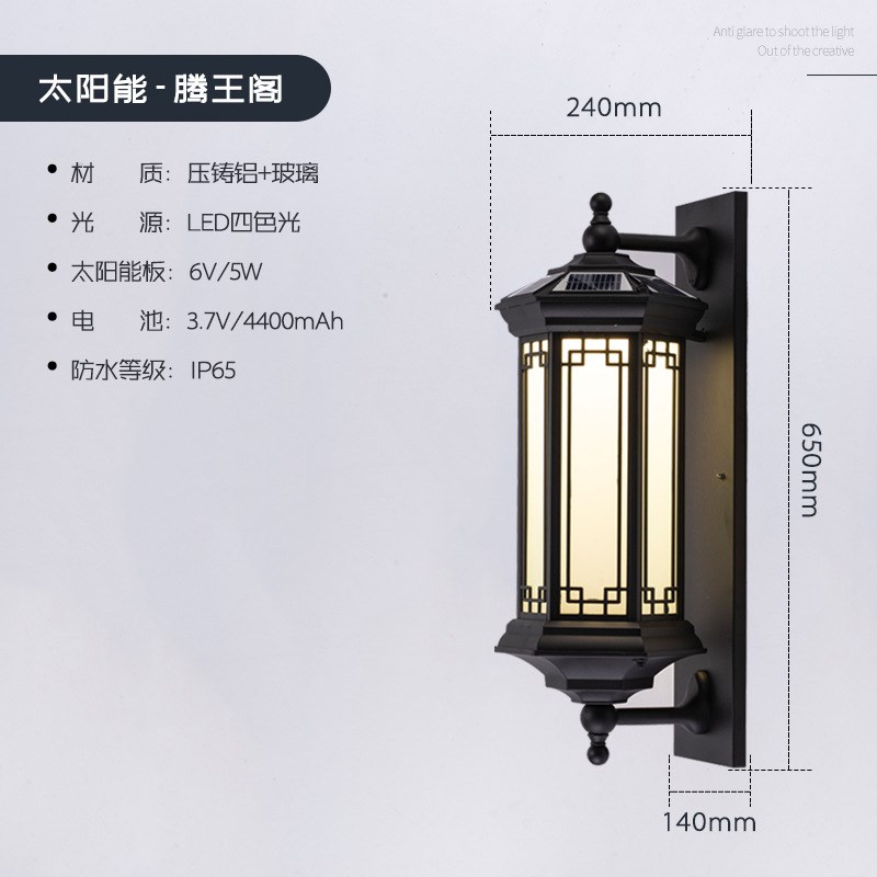 滕王阁太阳能壁灯新中式阳台灯过道灯露台灯防水户外灯门柱庭院灯