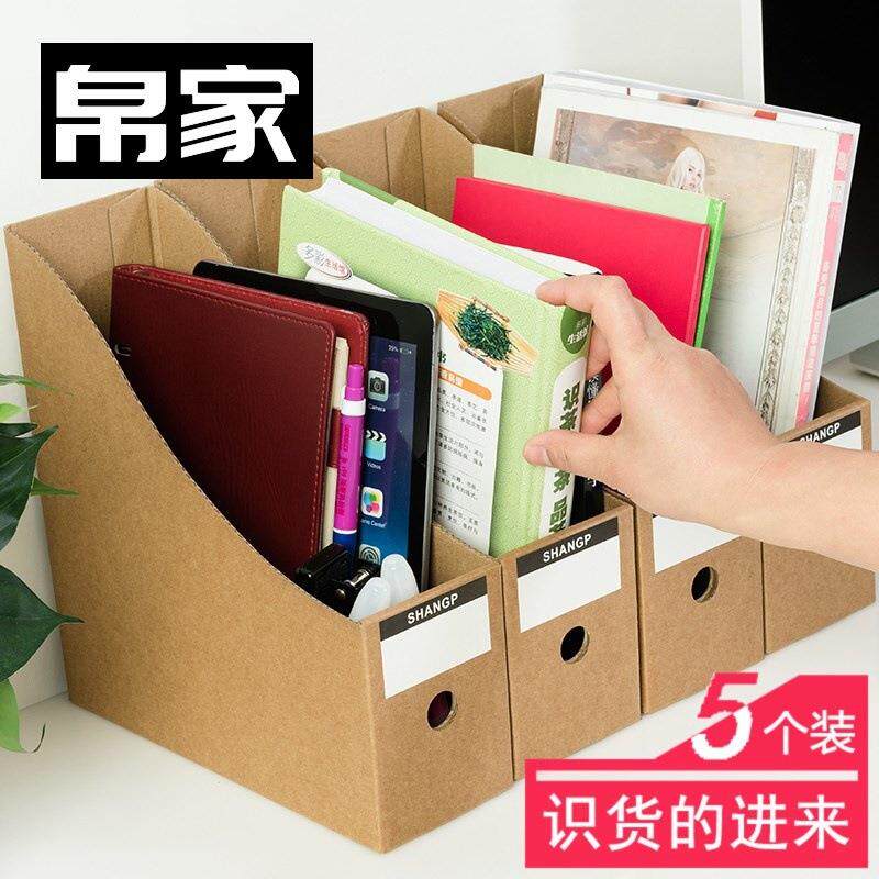 文件夹桌面收纳盒纸质学生文具纸书架书盒档案书立盒