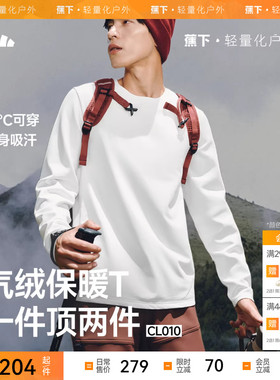蕉下男士气绒保暖T恤CL010秋季长袖上衣T恤速干挺括上装秋装内搭