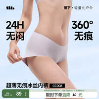 蕉下女士凉感无痕内裤CC008