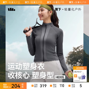 蕉下女士速干运动塑身衣HE005拉链款紧身显瘦运动上衣瑜伽服速干