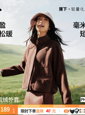 蕉下万粒绒外套PM028摇粒绒