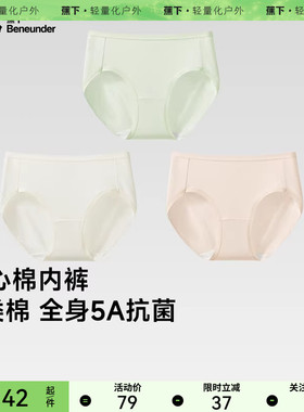 蕉下女士抗菌棉质内裤CT387透气底裤3条装5A抗菌平角内裤四季短裤