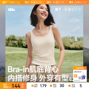 蕉下背心女带胸垫GP104免穿文胸辣妹吊带美背外穿内搭秋运动内衣