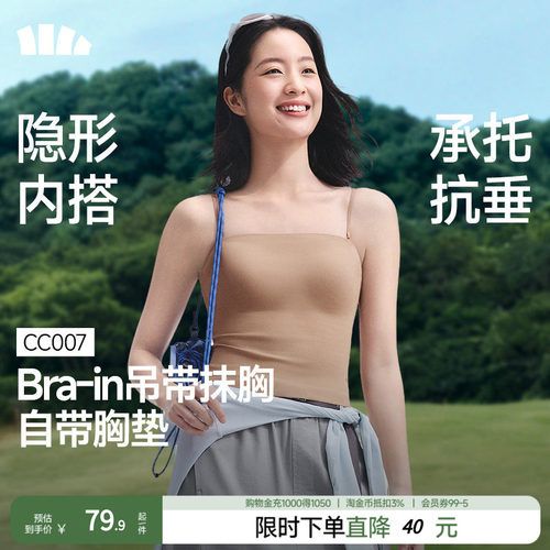 蕉下女士bra-in美背吊带背心