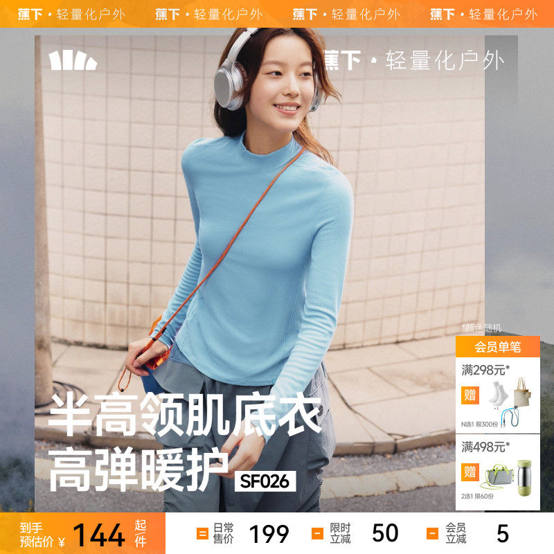 蕉下肌底衣女亲肤打底衫