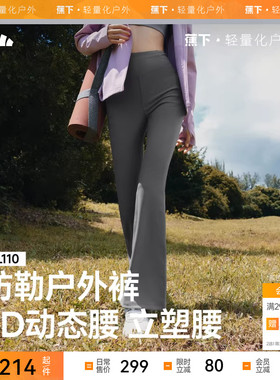 蕉下女士秋冬长裤高弹微喇裤EL110显瘦弹力裤子女户外裤子保暖裤