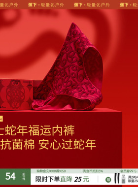 蕉下女士抗菌棉质内裤CT049福运礼盒装送礼装透气速干打底裤女