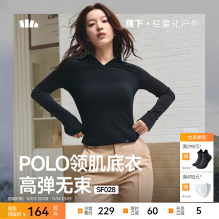T恤肌底衣内搭打底衫 蕉下超模云感polo衫 长袖 SF028修身 翻领针织衫
