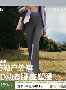 蕉下女士秋冬长裤高弹微喇裤EL110显瘦弹力裤子女户外裤子保暖裤