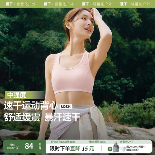 蕉下女士bra-in速干泳衣背心