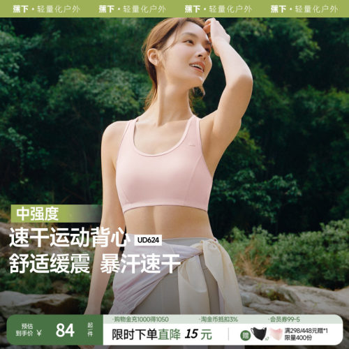蕉下女士bra-in速干泳衣背心