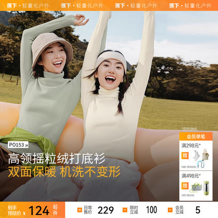 蕉下摇粒绒打底衫女PO15224秋冬半高领保暖加绒亲肤内搭上衣纯色