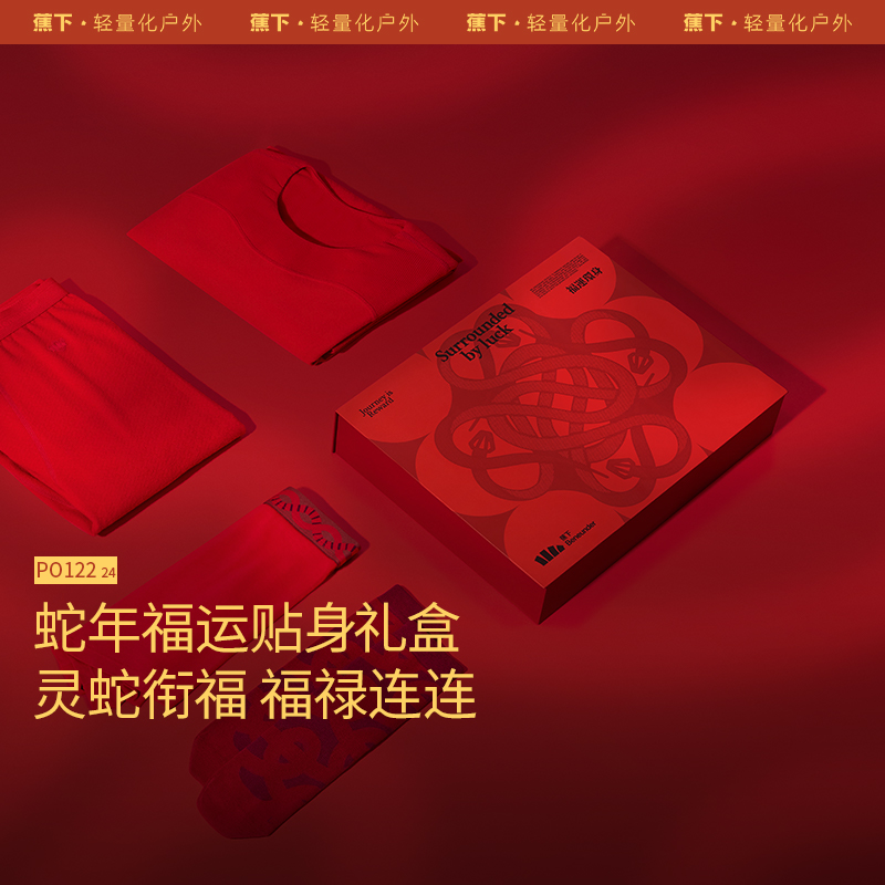 蕉下男士保暖内衣套装