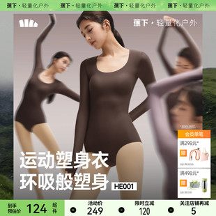 蕉下bra 显瘦上衣内衣 in运动塑身连体衣HE001女塑形束腰无痕修身