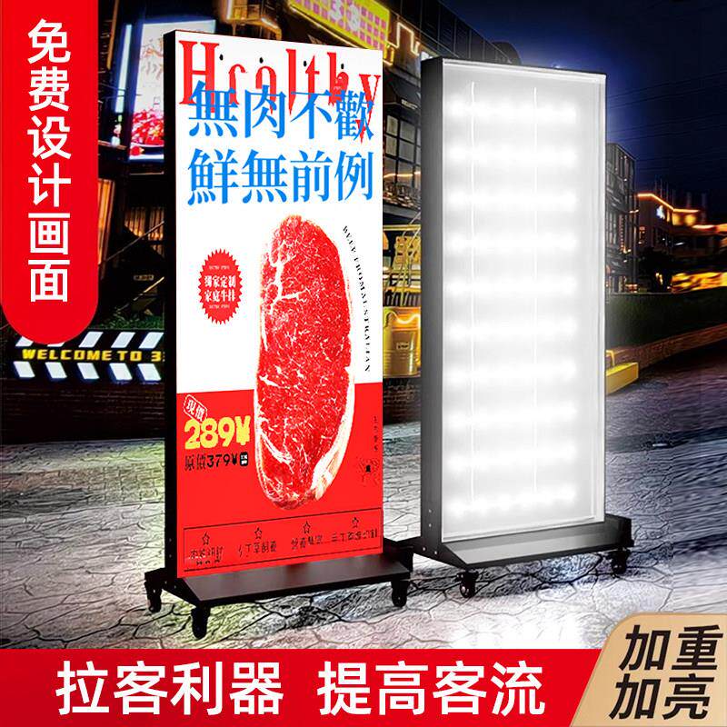 移动灯箱广告牌展示牌led招牌双面落地卡布软膜户外发光充电定制