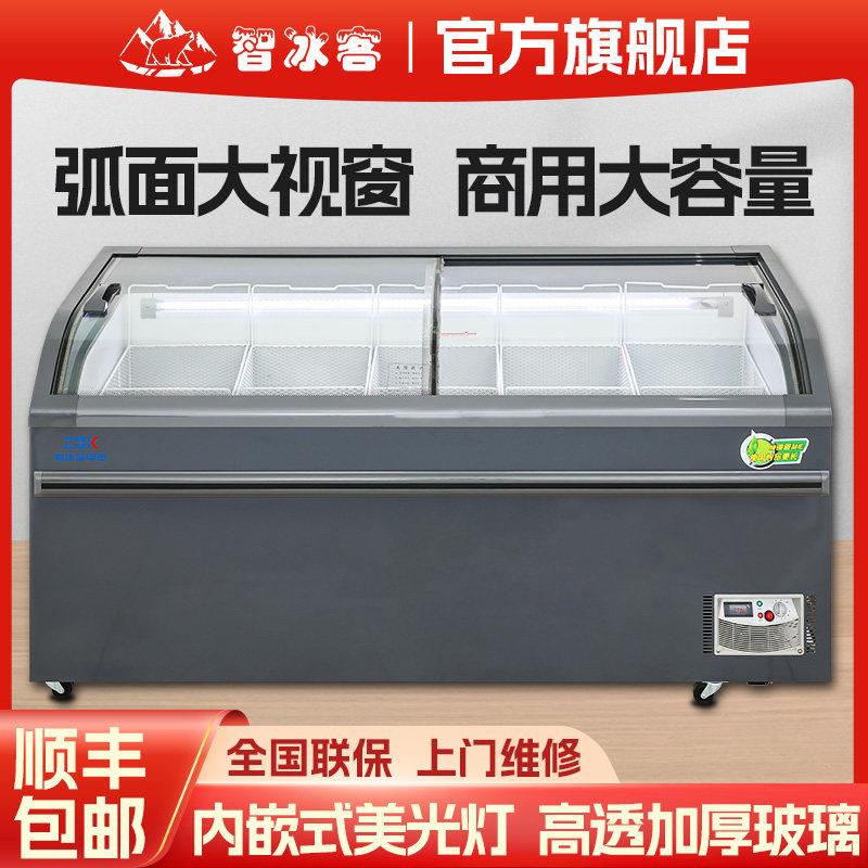 智冰客卧式曲面玻璃门冰柜 超市冷藏冷冻岛柜 大容量商用冷藏柜
