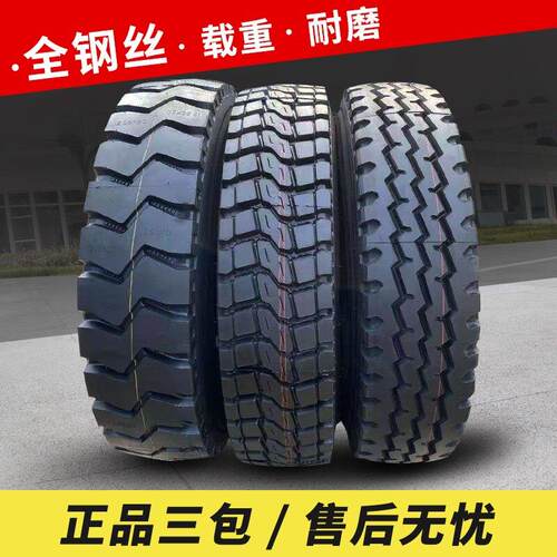 825r20全钢丝货车轮胎/650/700/750/825r16载重沙土货车钢丝轮胎