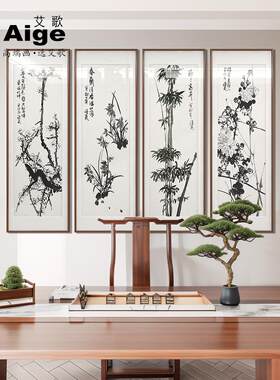 梅兰竹菊挂画客厅新中式手绘水墨画花鸟装饰画四联四扇国画四条屏