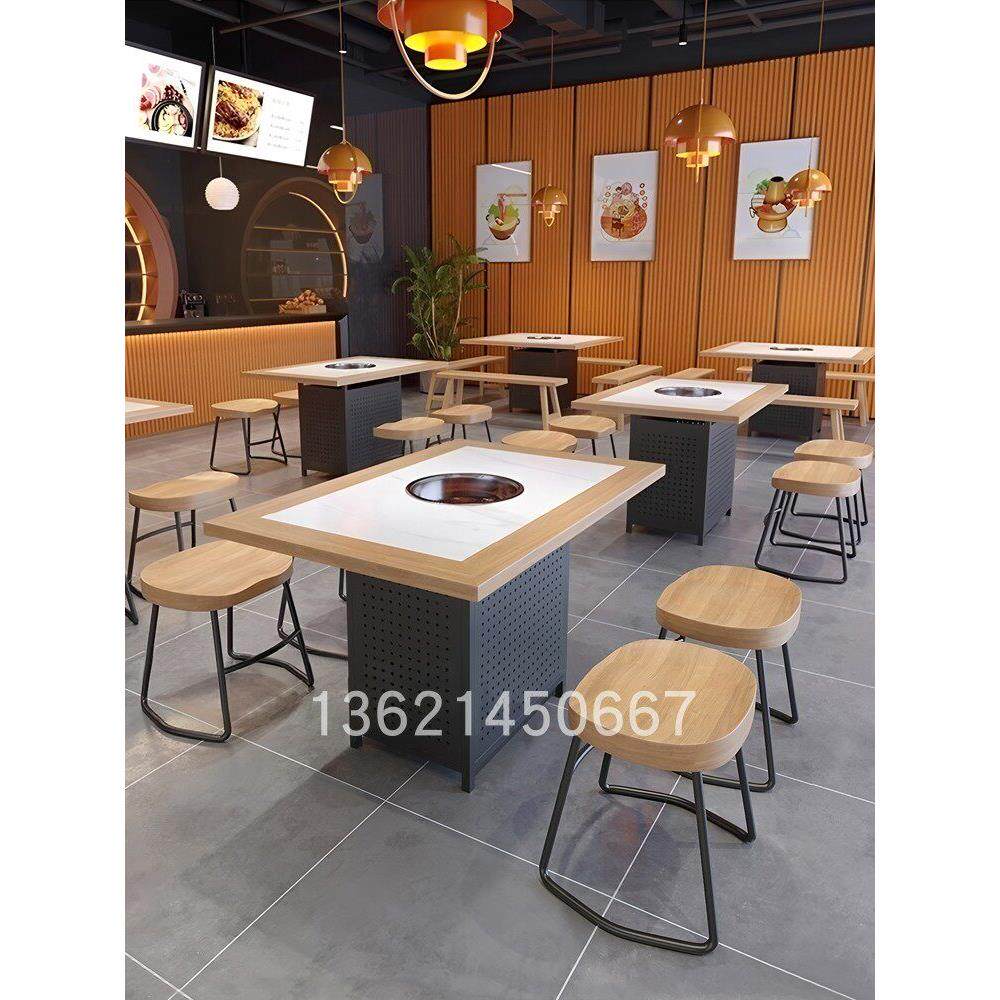 市井火锅店桌椅组合商用自助餐馆大理石岩板电磁炉一体火锅餐桌子