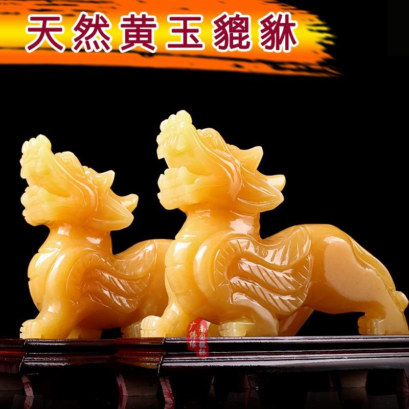 天然黄玉貔貅摆件招财一对飞天皮丘大号玉石玄关店铺手工家居摆设