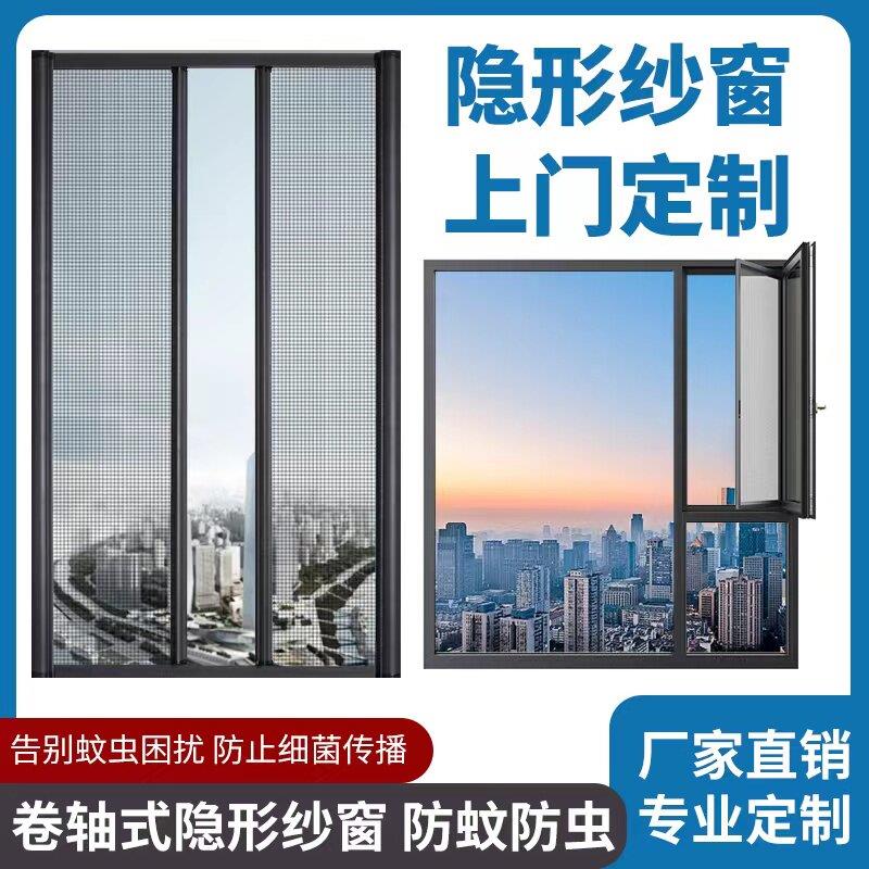 苏州无锡昆山隐形纱窗推拉式伸缩铝合金纱门卷帘防蚊纱窗上门定制图片