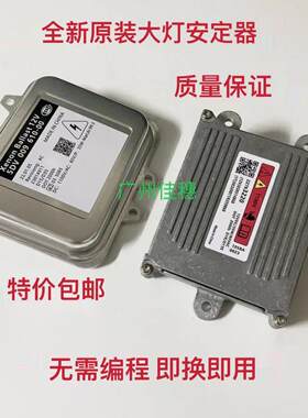 别克新君威君越迈锐宝英朗大灯氙气包安定器控制模块电脑版镇流器