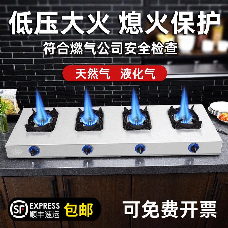 低压煲仔炉熄火保护装置猛火商用多眼瓦斯灶砂锅灶四头六八孔3连4