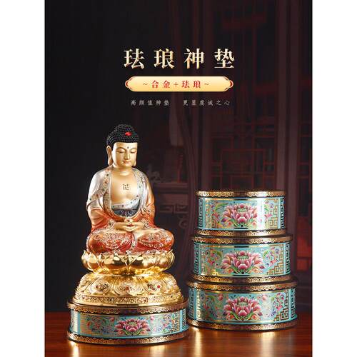 纯铜合金佛像底座家用供奉观音菩萨财神爷圆形珐琅彩莲花底座加高