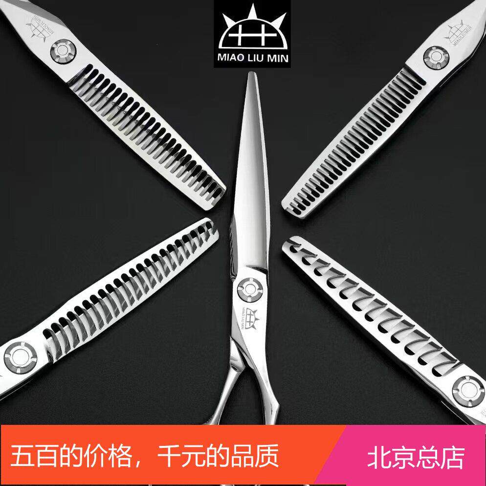 专业理发剪刀美发剪刀套装平剪综合剪发型师理发剪刀