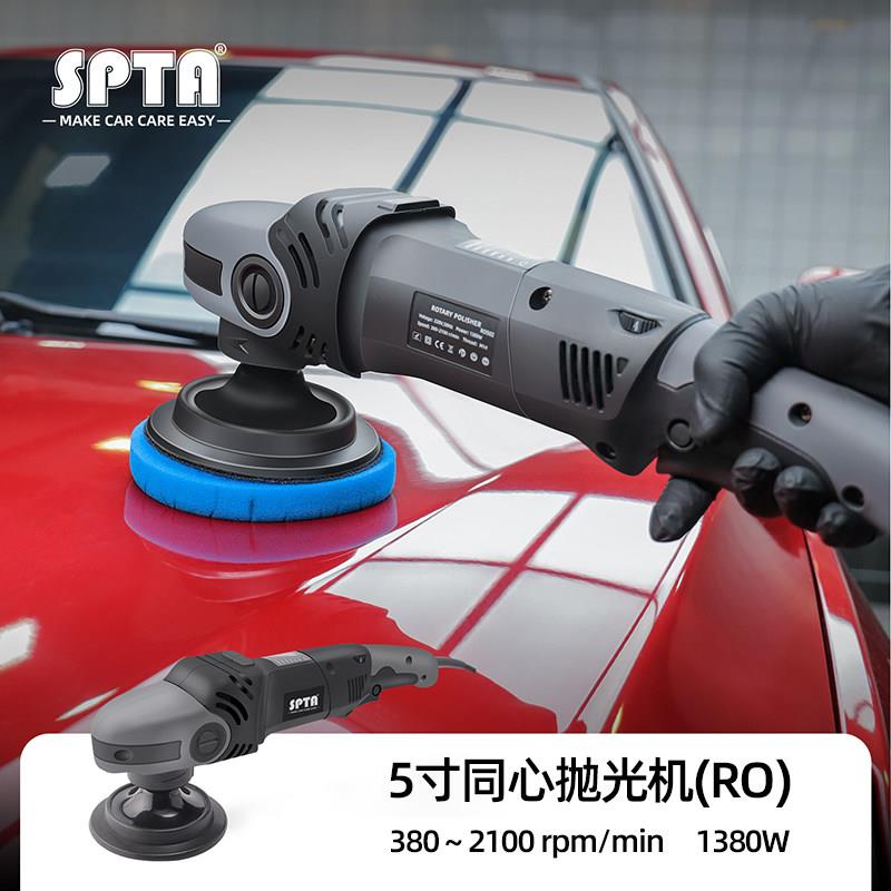 spta汽车抛光机漆面划痕打磨机车用美容打蜡机车漆修复专用直心机