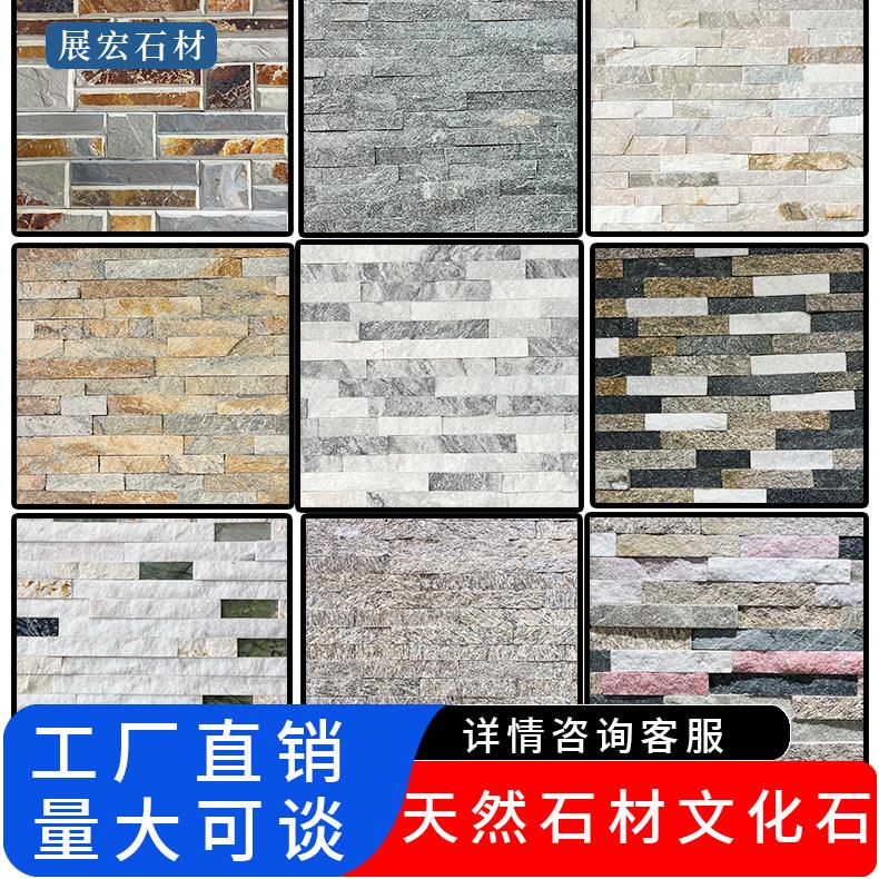 天然文化石外墙砖别墅庭院花园石材室内阳台客厅电视背景墙文化砖