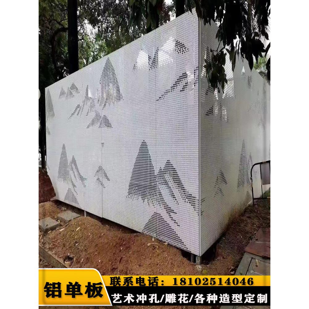 铝单板围栏艺术冲孔山水画树形雕花镂空外墙铝板街道形象墙铝单板