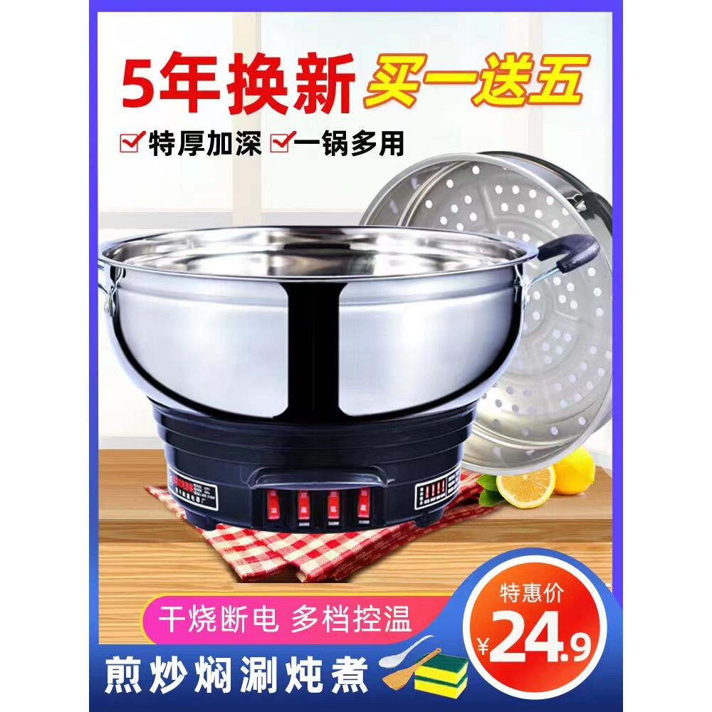 电热锅多功能家用一体机电热锅不锈钢炖煎蒸电热锅,防止干烧