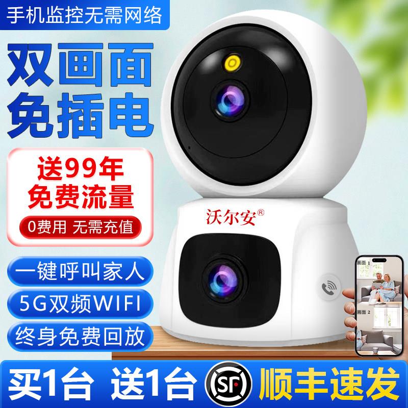 360度全景摄像头监视器无线家用手机远程免插电室内高清智能摄影