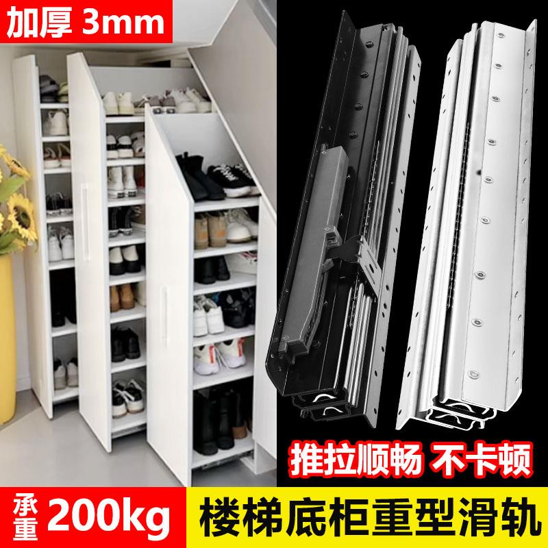 楼梯柜重型滑轨承重导轨鞋柜抽拉轨道托底储物柜子抽屉滑道底装