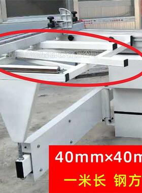 推台锯托料支撑RRQ裁板锯托料架裁托杆板棍板托料杆锯配件