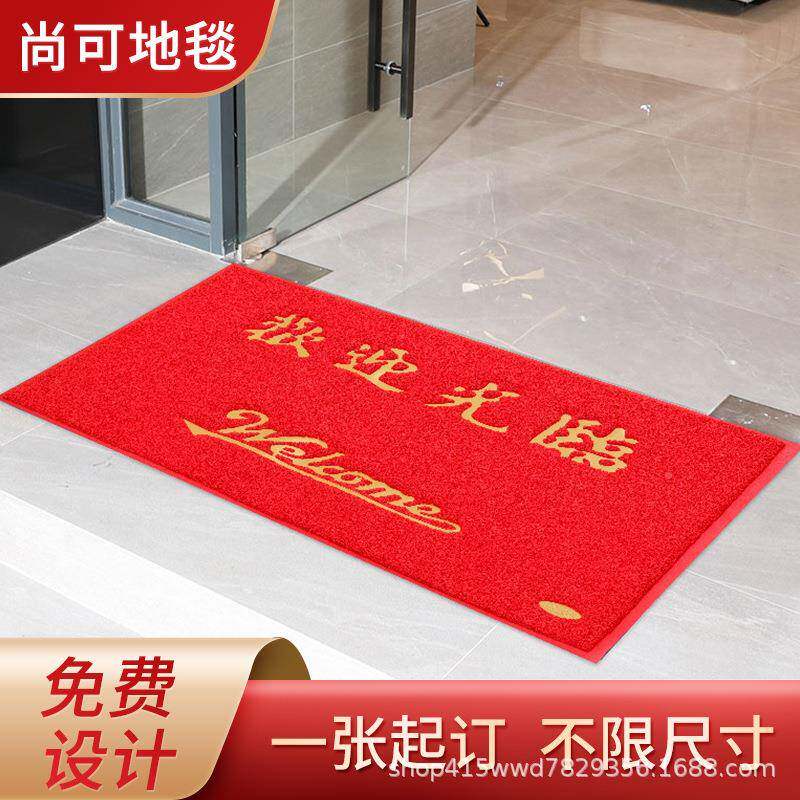 L6Y丝地F8659J7S防毯圈定制logo字加厚酒店印垫滑迎宾欢迎光临进