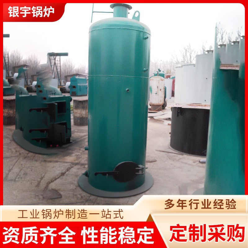 商用立式燃柴生物质茶水锅炉
