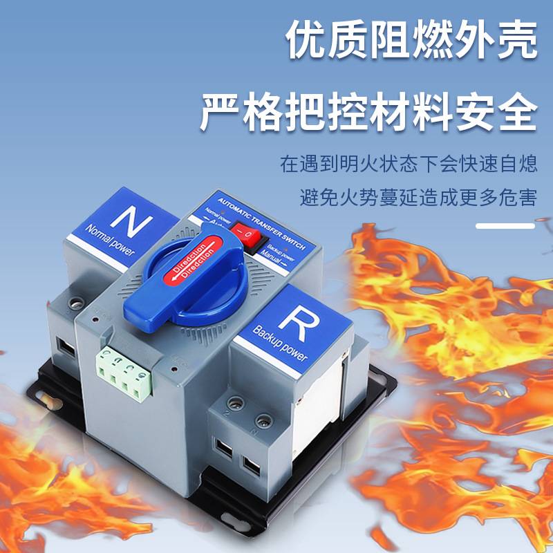 220V迷你型蓝色英文微断型CB级双电源自动转换开关2P 63A 32A