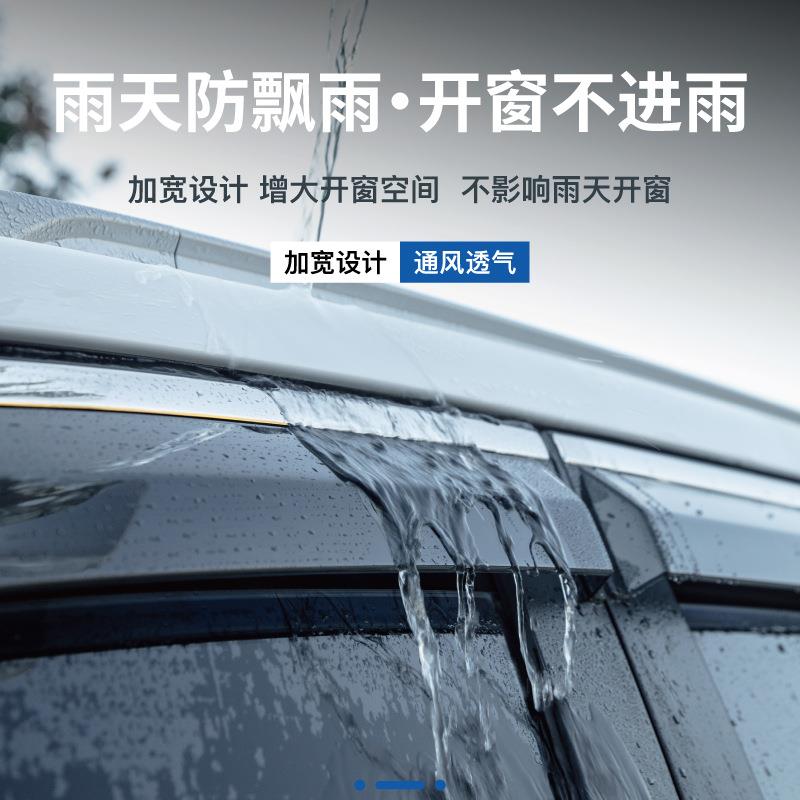 款大众宝来车门眉挡挡雨板专用宝款来传奇汽车车QYD-1688窗雨晴雨
