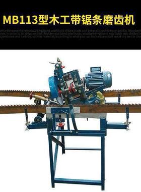 湖南款全动木工带自锯354条MB113磨齿机划锯机锯机锉锯机垒磨德型