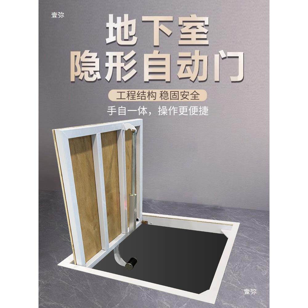 下室隐藏门窖隐形电动自动楼梯储地藏地门XPQ窖酒密室暗室入口盖