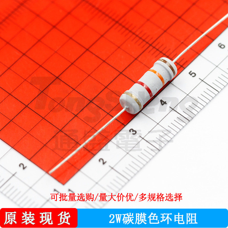 2W碳膜色环电阻器5%0.5R 5.1K 51K 510K 0.47欧 4.7欧姆 47R 470K